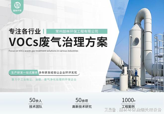Bsports必一体育官方网站 - 怎么处理热喷涂废气？用什么设备？
